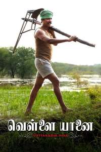 Vellai Yaanai - Poster