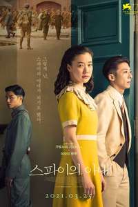 Wife of a Spy - Poster