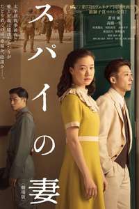 Wife of a Spy - Poster
