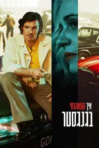 How I Fell in Love with a Gangster - Poster