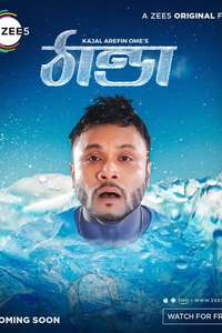 Thanda - Poster