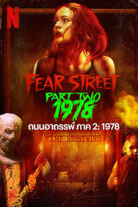 Fear Street Part 2: 1978 - Poster