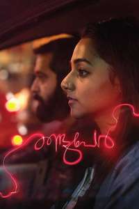 Two Persons - Poster