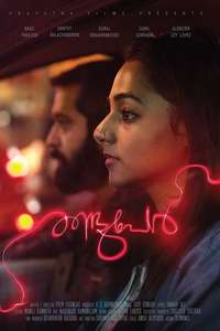 Two Persons - Poster