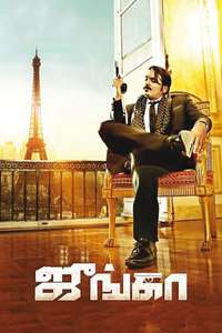 Junga - Posters