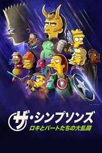 The Simpsons: The Good  the Bart  and the Loki - Posters