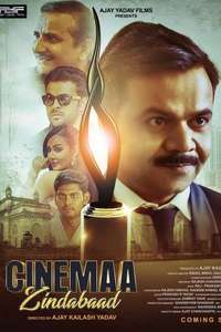 Cinemaa Zindabad - Poster