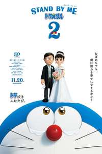 Stand by Me Doraemon 2 - Poster