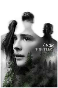 Mother/Android - Poster