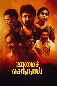 Oomai Sennai - Poster