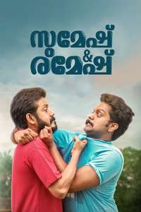 Sumesh and Ramesh - Poster