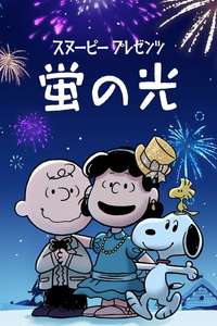 Snoopy Presents: For Auld Lang Syne - Poster