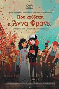 Where Is Anne Frank - Poster