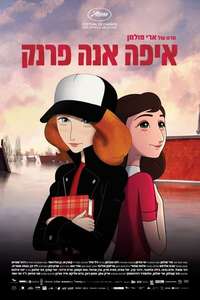 Where Is Anne Frank - Poster