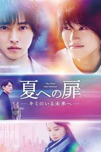 The Door into Summer - Posters