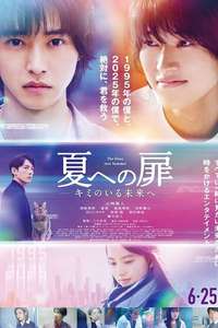 The Door into Summer - Posters