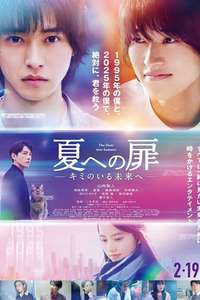 The Door into Summer - Posters