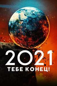 Death to 2021 - Posters