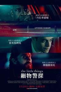The Little Things - Poster