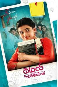 Kamali from Nadukkaveri - Poster