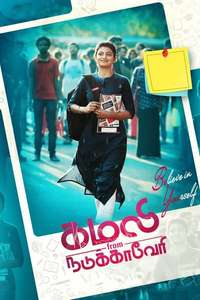 Kamali from Nadukkaveri - Poster