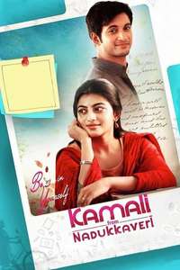 Kamali from Nadukkaveri - Poster