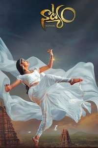 Natyam - Poster