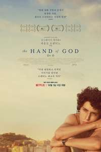 The Hand of God - Poster