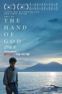 The Hand of God - Poster