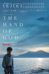 The Hand of God - Poster