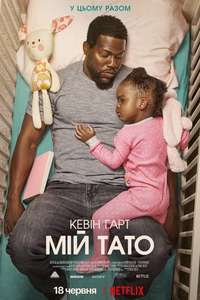 Fatherhood - Poster