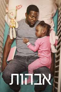 Fatherhood - Poster