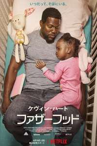 Fatherhood - Poster