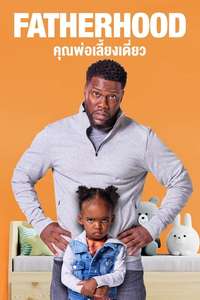 Fatherhood - Poster