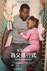 Fatherhood - Poster