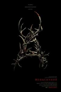 Antlers - Posters
