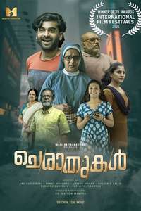 Cherathukal - Poster