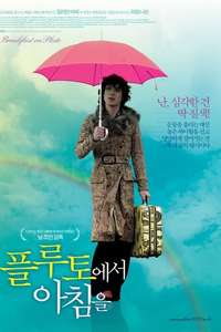 Breakfast on Pluto - Poster