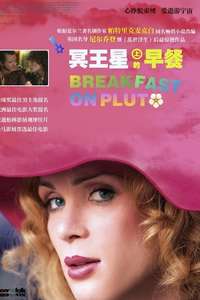 Breakfast on Pluto - Poster