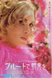 Breakfast on Pluto - Poster