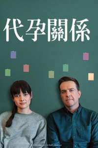 Together Together - Poster