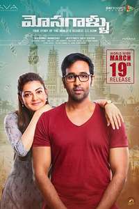 Mosagallu - Poster