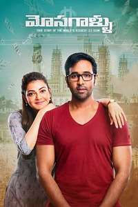 Mosagallu - Poster