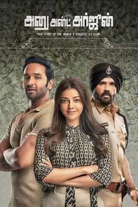 Mosagallu - Poster