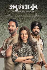 Mosagallu - Poster