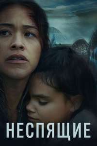 Awake - Poster