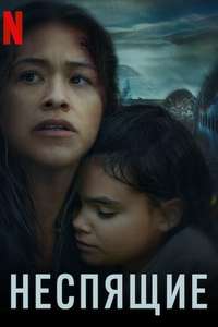 Awake - Poster