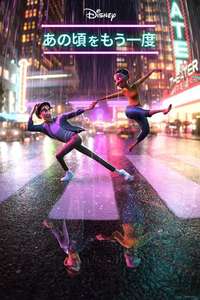 Us Again - Posters