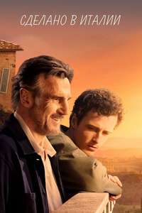 Made in Italy - Poster