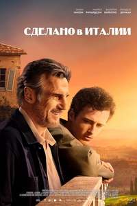 Made in Italy - Poster
